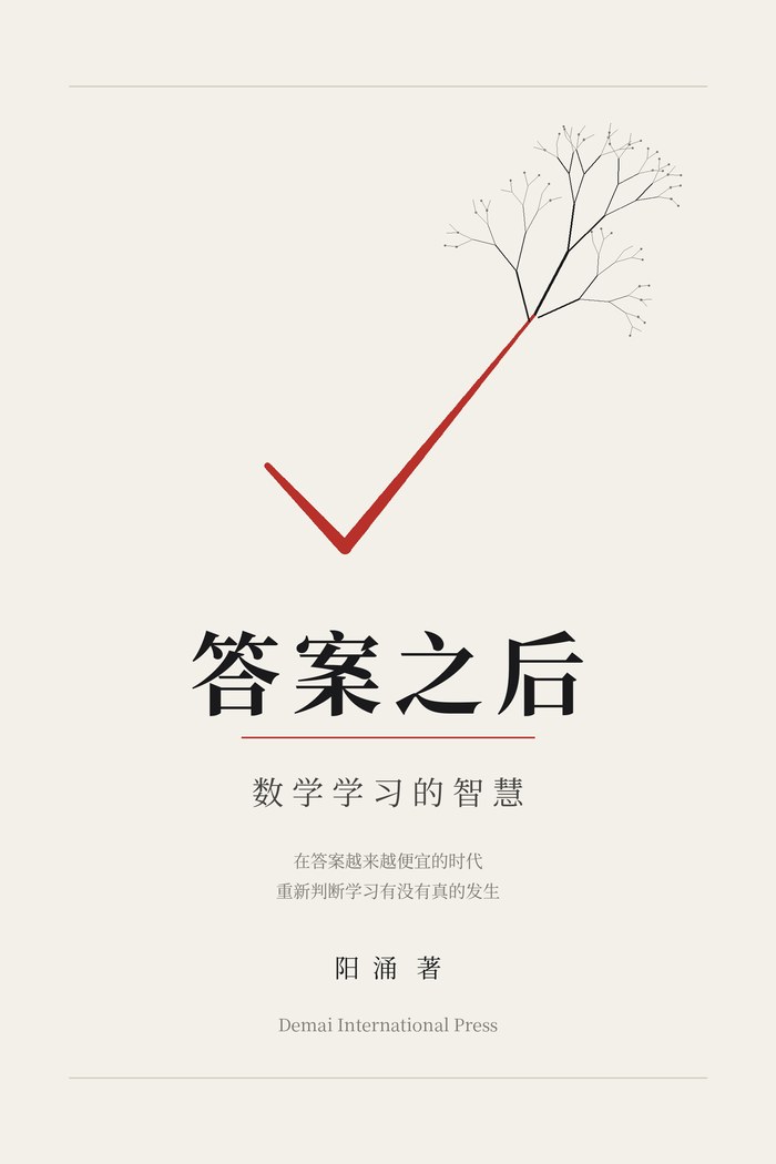 答案之后 封面